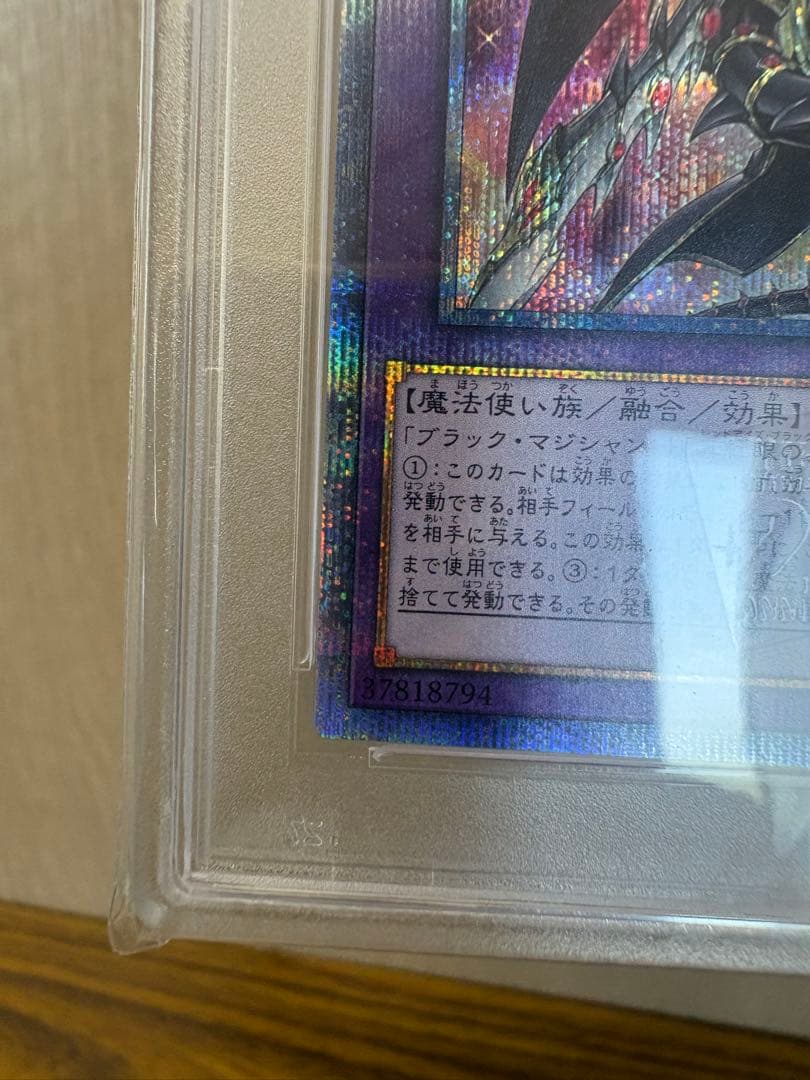 超魔導竜騎士　ドラグーン　オブ　レッドアイズ　　20th PSA10