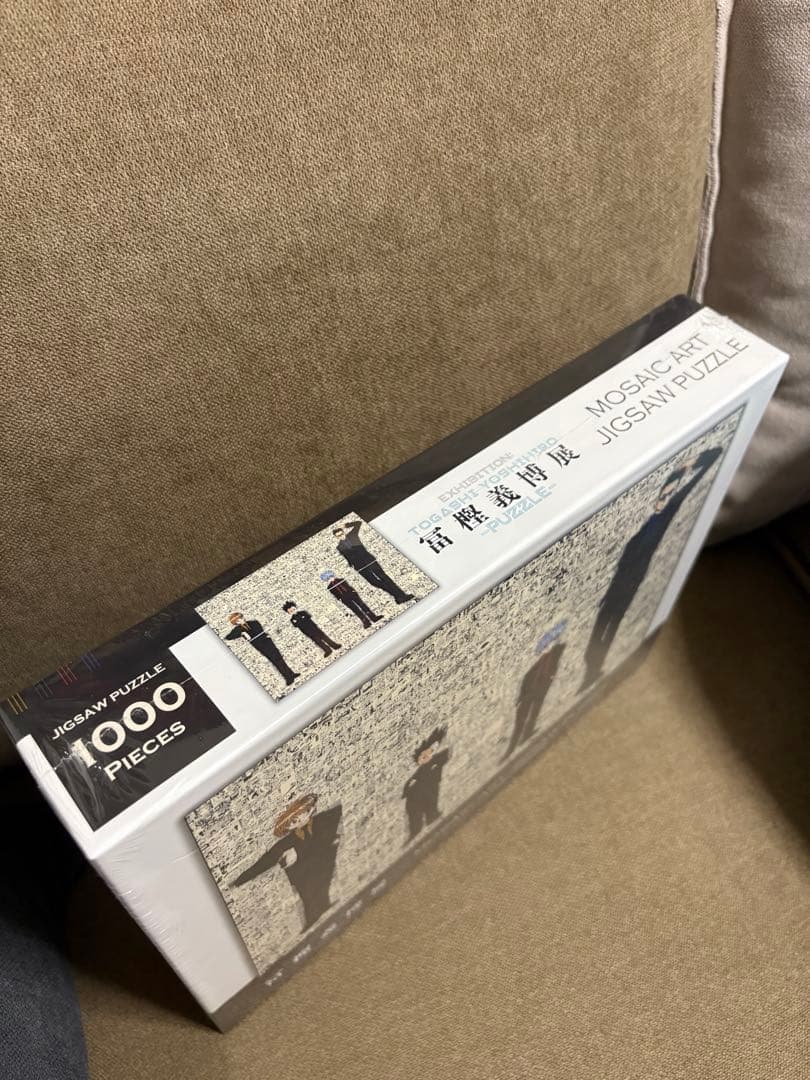 HUNTER×HUNTER 冨樫義博展　パズル1000ピース