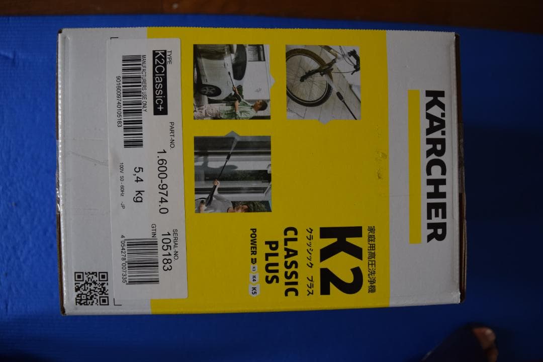 ケルヒャー　家庭用高圧洗浄機　クラッシック　Ｋ２