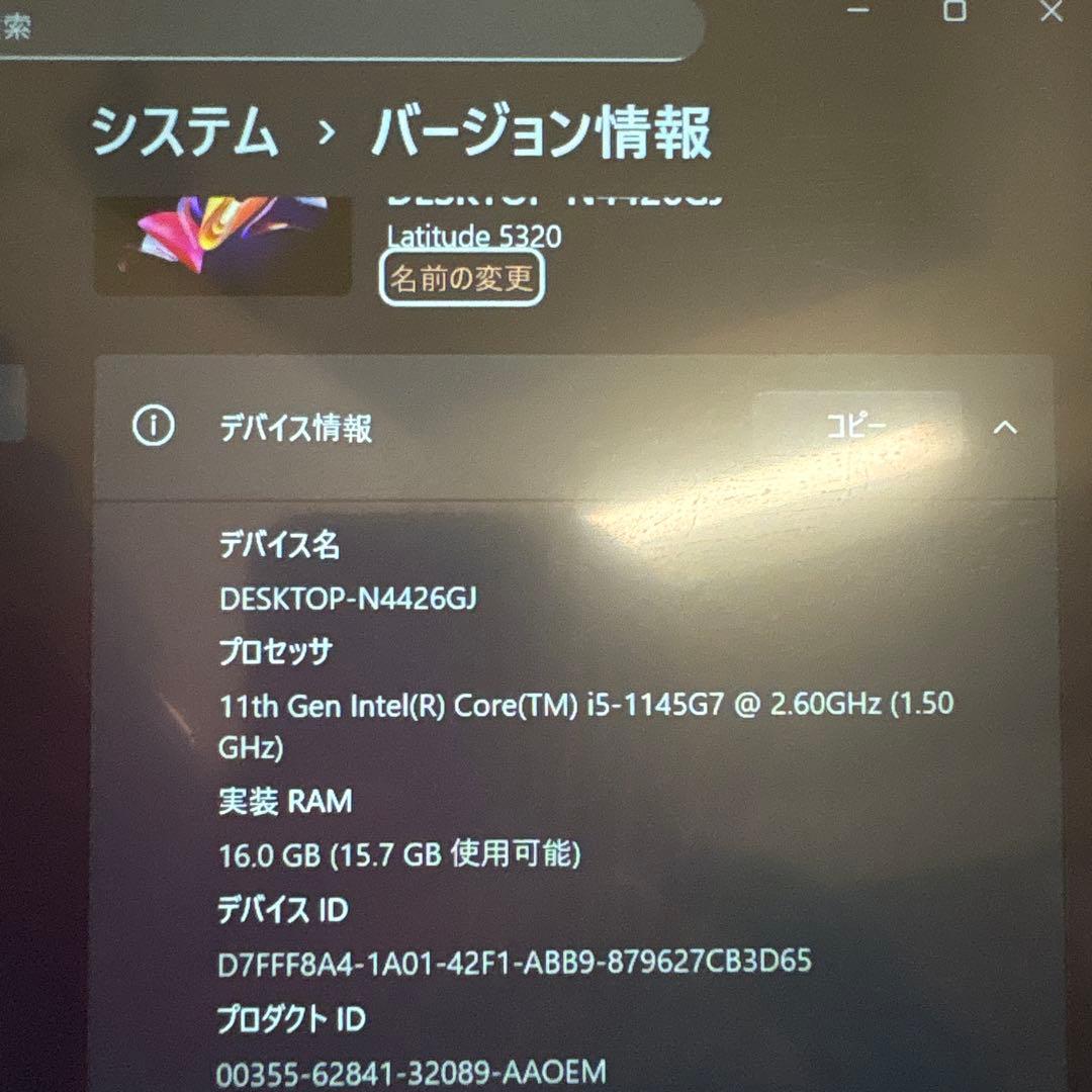 【良品♪】DELL Latitude 5320 メモリ16GB オフィス搭載