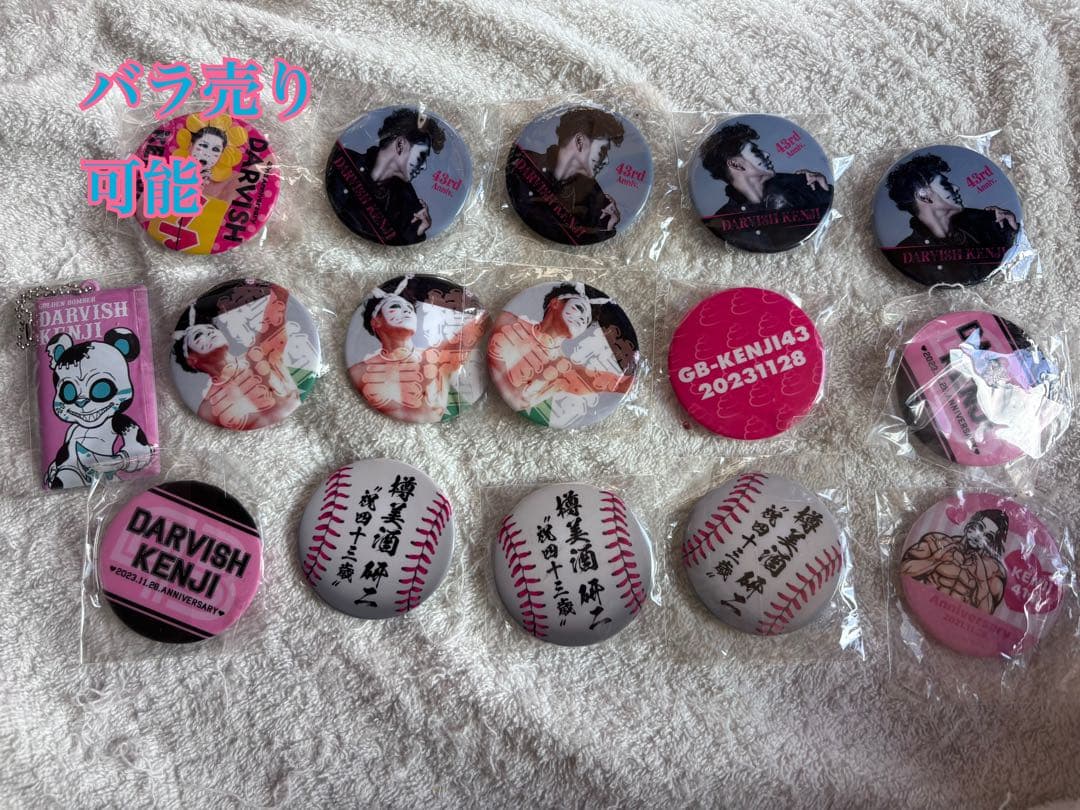 ゴールデンボンバー　樽美酒研二　ガチャ　バラ売り可