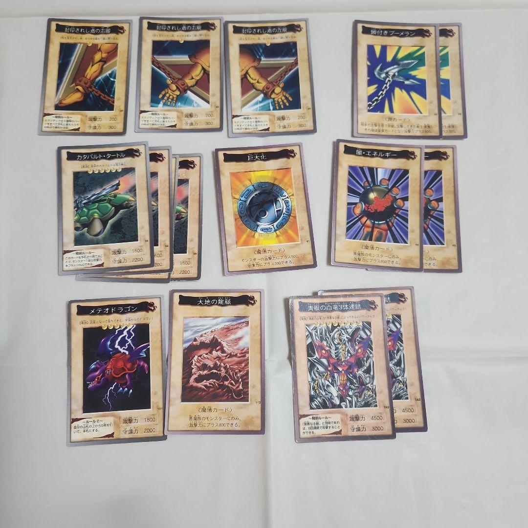 絶版　遊戯王　バンダイ