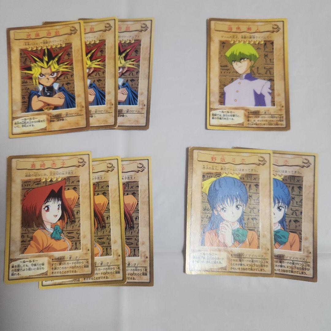 絶版　遊戯王　バンダイ