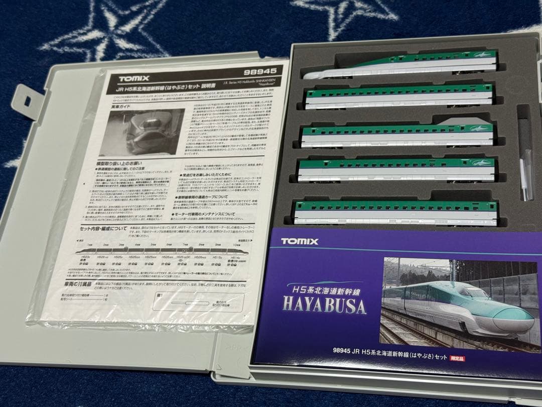 TOMIX 北海道新幹線 H5系 はやぶさ 美品 内灯入り 限定品 付属品未使用