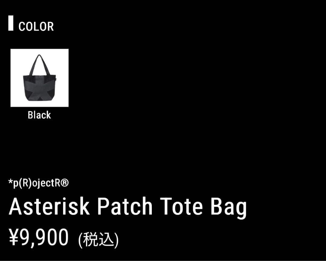 ランページ *p(R)ojectR プロジェクトアール　トートバック