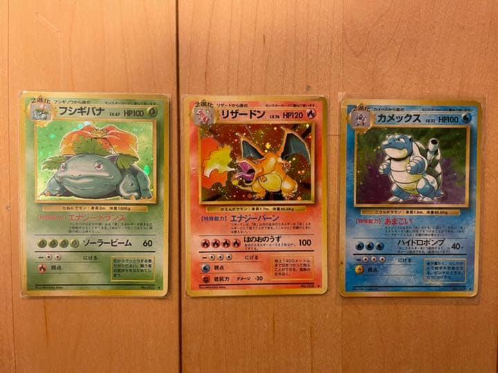 ポケモンカード【初代御三家】旧裏　フシギバナ リザードン カメックス マーク有り