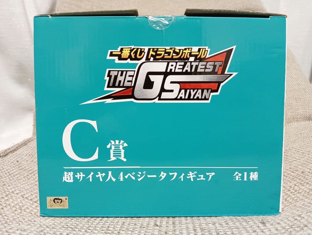 一番くじ ドラゴンボール C賞 超サイヤ人4ベジータ　新品未開封