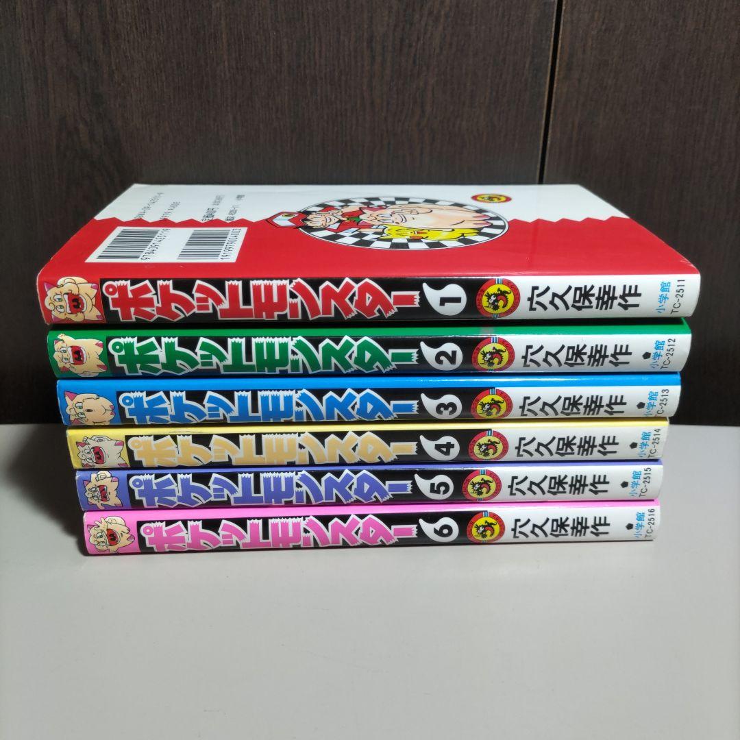 穴久保幸作　漫画　ポケットモンスター　初版６冊セット