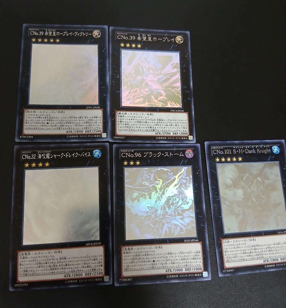 CNo.（カオスナンバーズ）ホログラフィックレア　日版全種 5枚