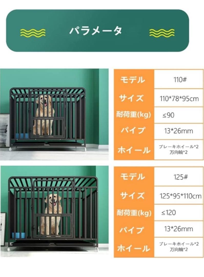 ペットケージ カゴ ドッグクレート 大型犬 中型犬 トイレ