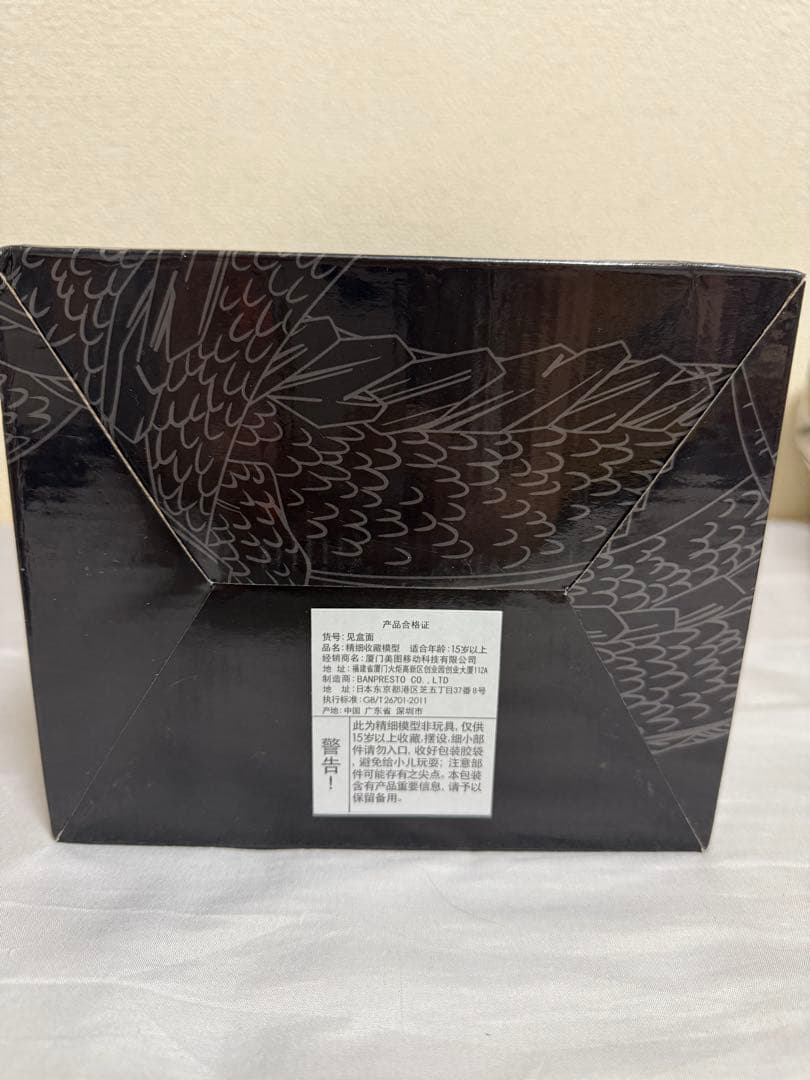 ドラゴンボールZ マンガディメンションズ meitu　孫悟空 海外限定 未開封品