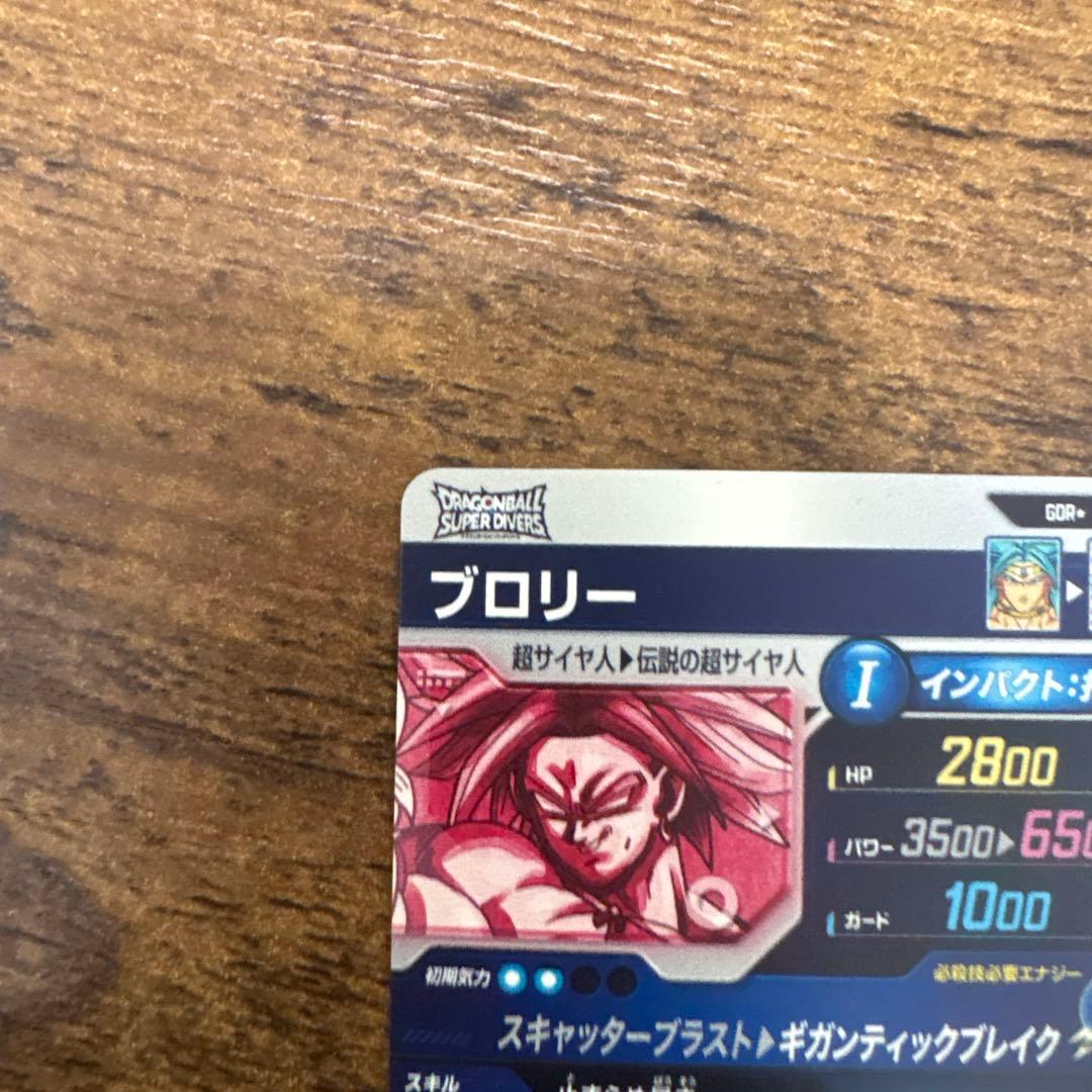 湯*奨様 ドラゴンボールスーパーダイバーズ SDV1-049 ブロリー パラレル