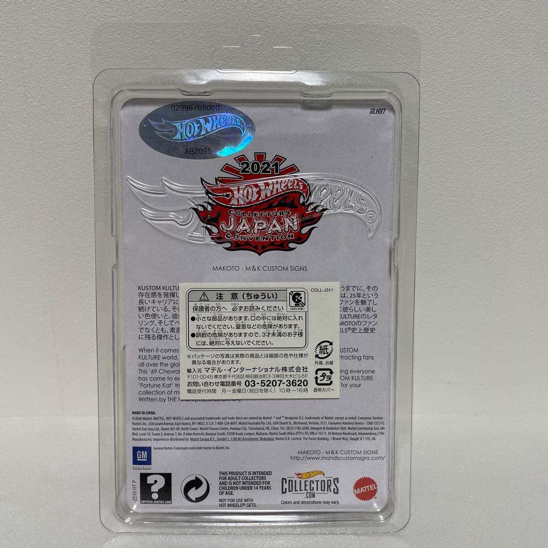 Hot Wheels MACK D - MIK CUSTOM 306 限定版