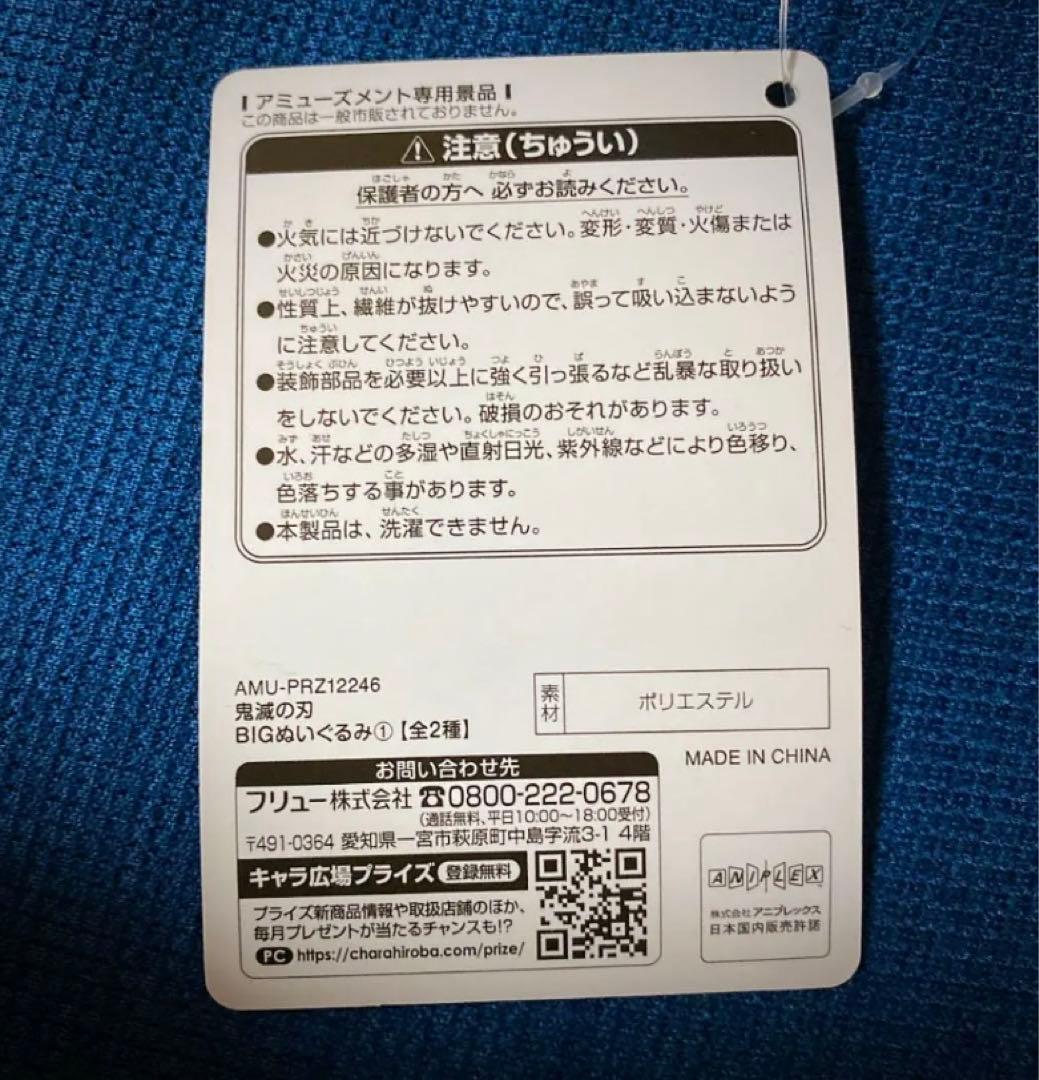 鬼滅の刃　BIG ぬいぐるみ　14体　セット
