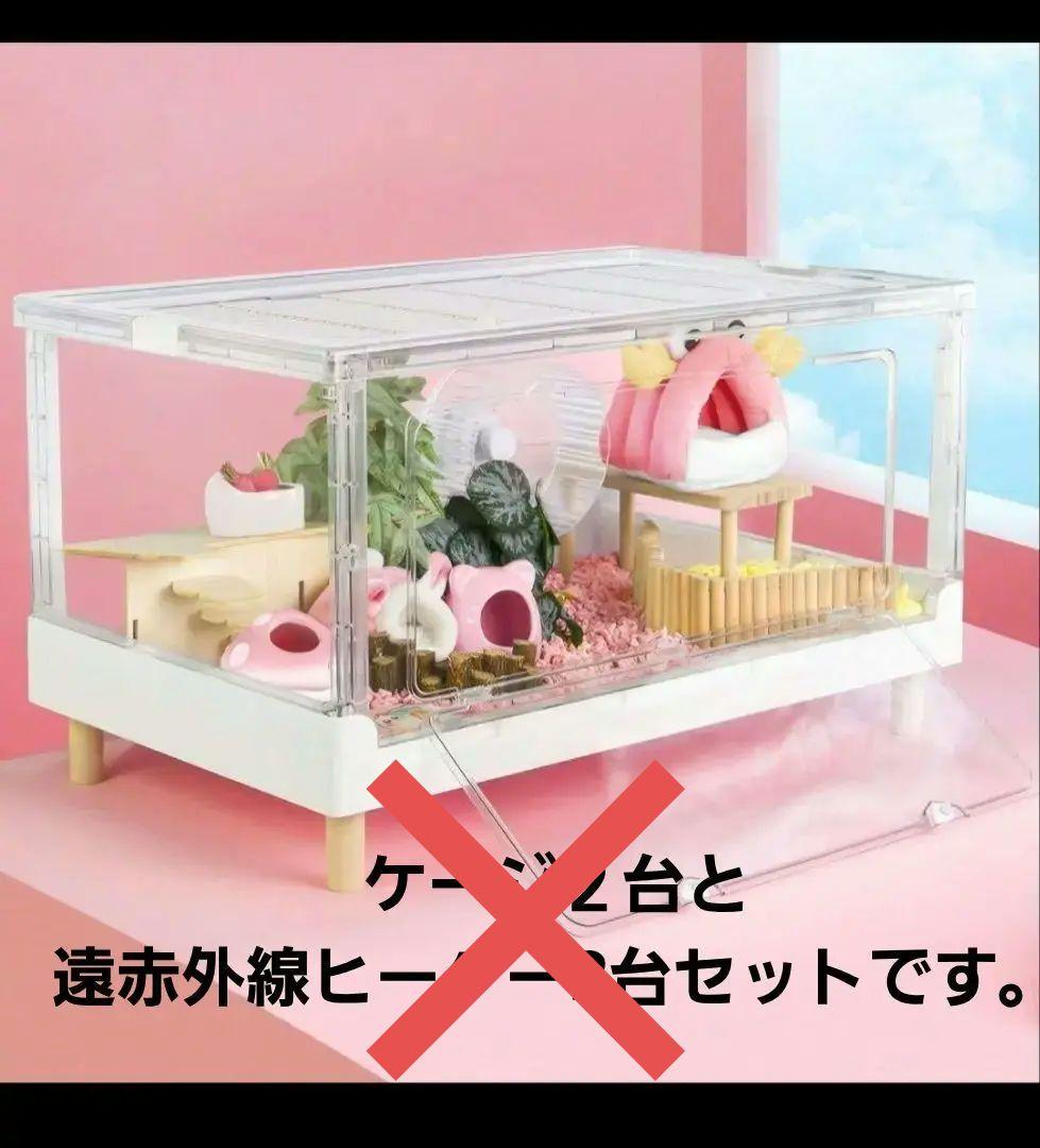 Ruexue ハリネズミ　ハムスター　　爬虫類　小動物　ケージ　遠赤外線ヒーター