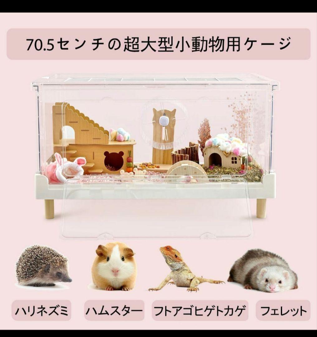 Ruexue ハリネズミ　ハムスター　　爬虫類　小動物　ケージ　遠赤外線ヒーター