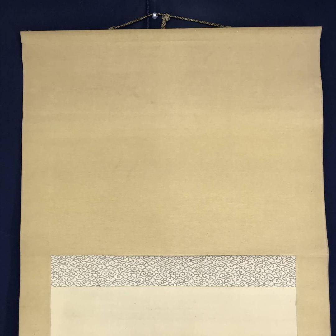 真作／三湖/雪中田家図/山水図/雪中山水図/掛軸/名家伝来/AE-233