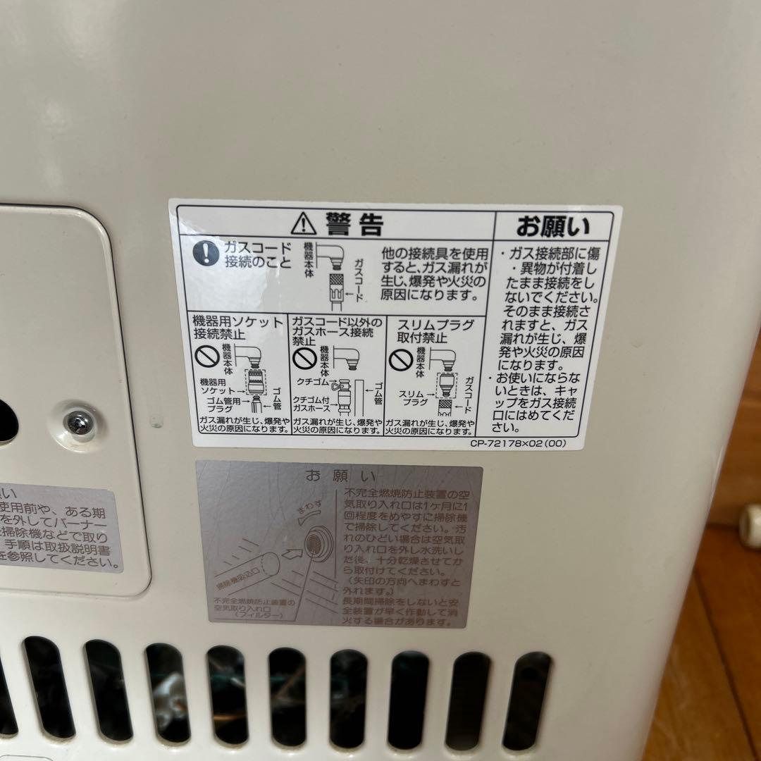 【都市ガス用】リンナイ ガス赤外線ストーブ R-652PMSⅢ