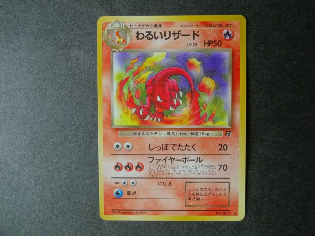 ポケモンカード（旧裏）第４弾 ロケット団 ノーマルカード ３９枚