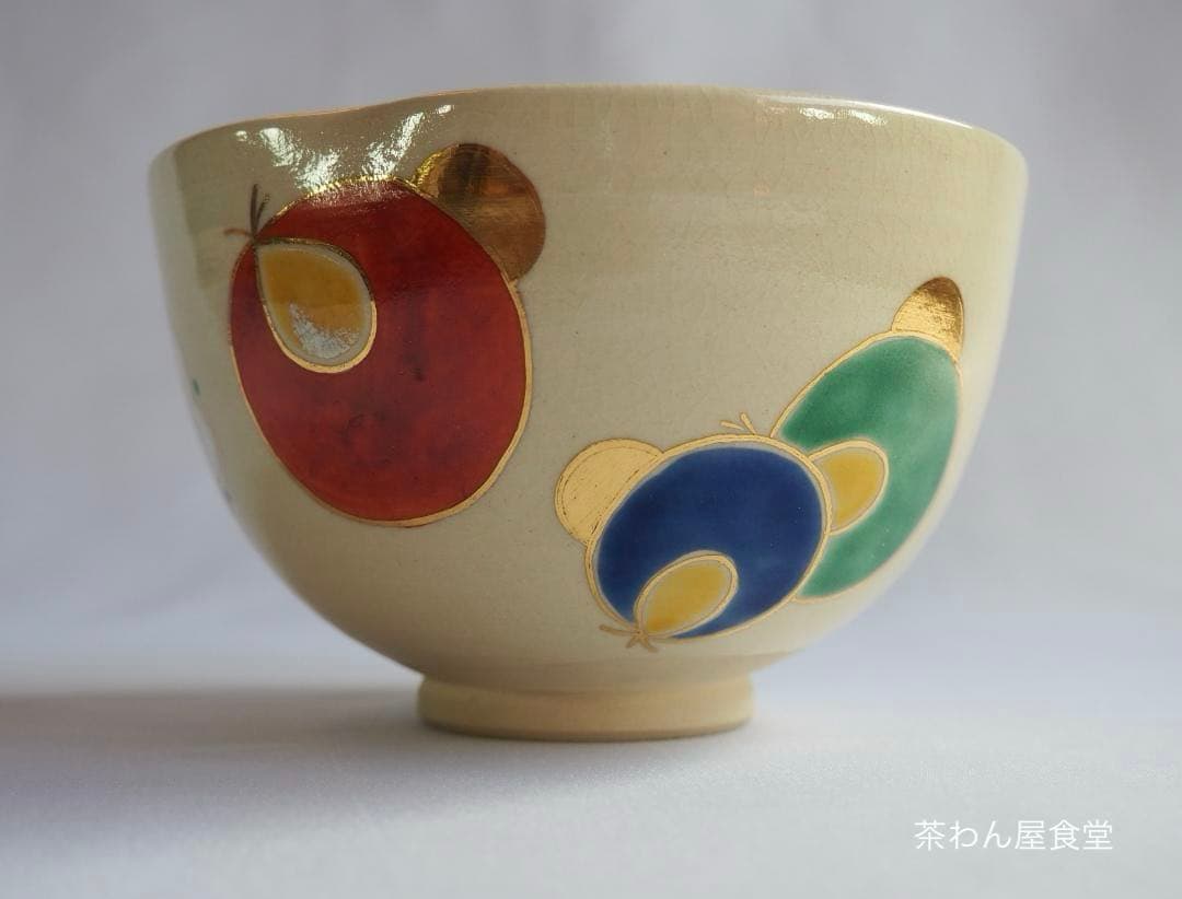 16代永樂善五郎造『色絵くくり猿茶碗』 (共箱)　千家十職