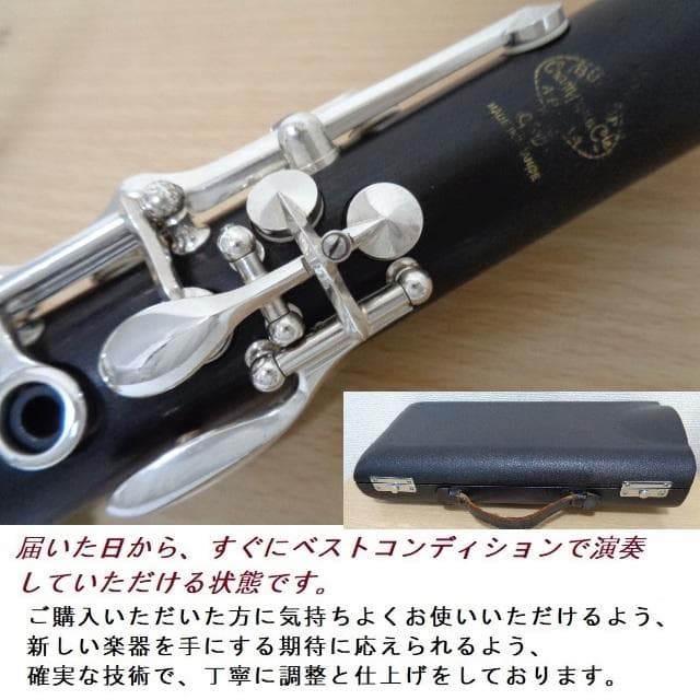【専用】クランポン R-13 クラリネット★クリーニング＋全タンポ交換・調整18