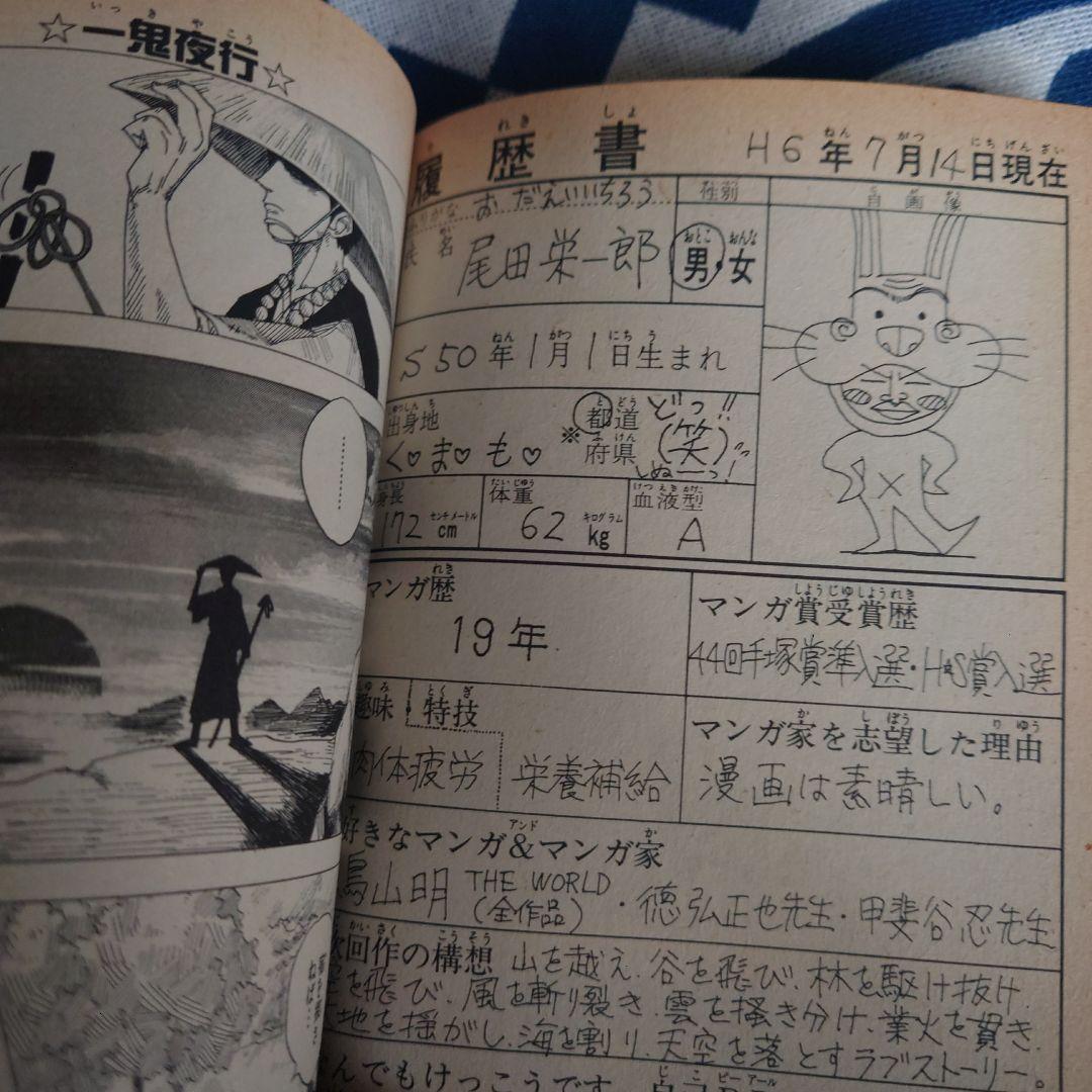 ホップステップ賞 SELECTION 13（ONE PIECE尾田先生作品収録）