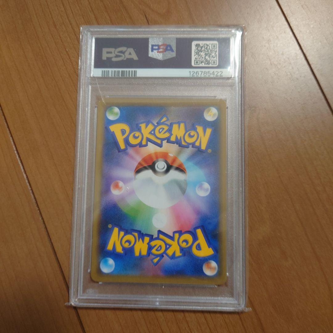 まるのみされたピカチュウ プロモ PSA10 105/S-P