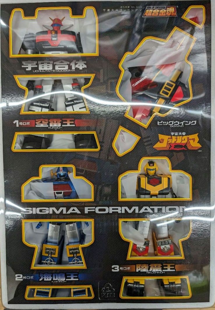 超合金魂。GX-60R..ゴッドシグマ。