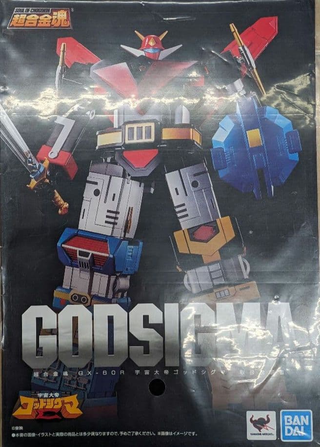 超合金魂。GX-60R..ゴッドシグマ。