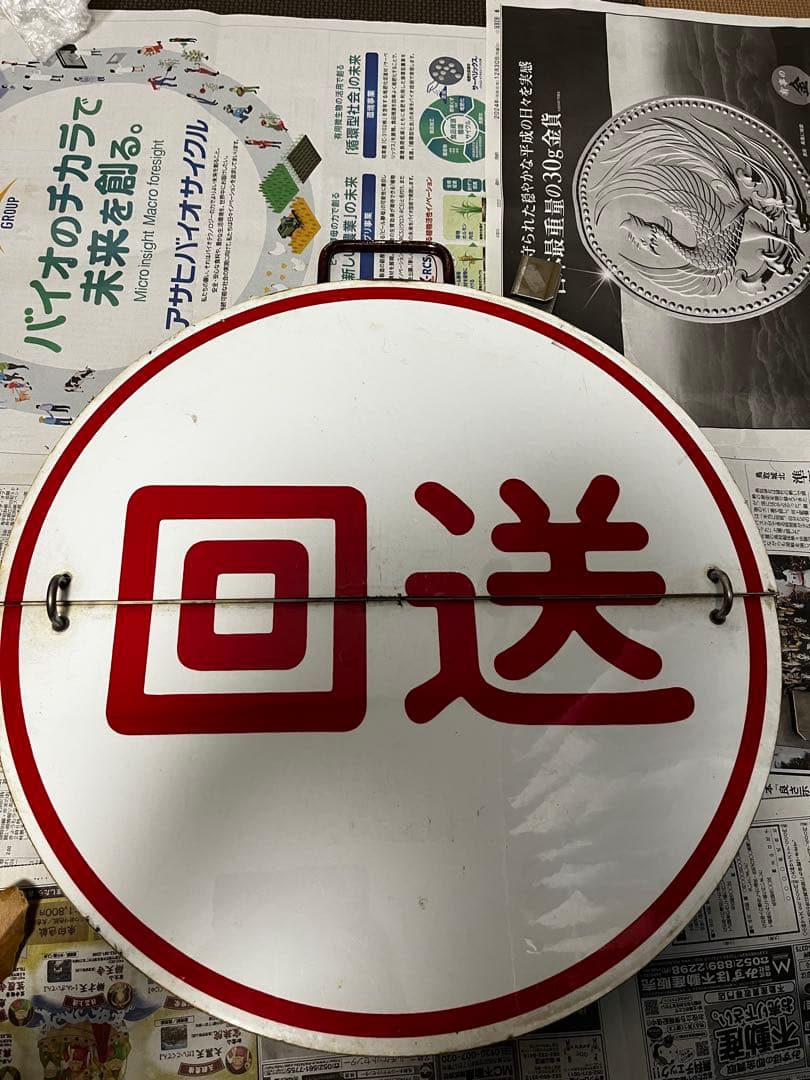 鉄道部品　阪急　梅田　雲雀丘花屋敷/回送