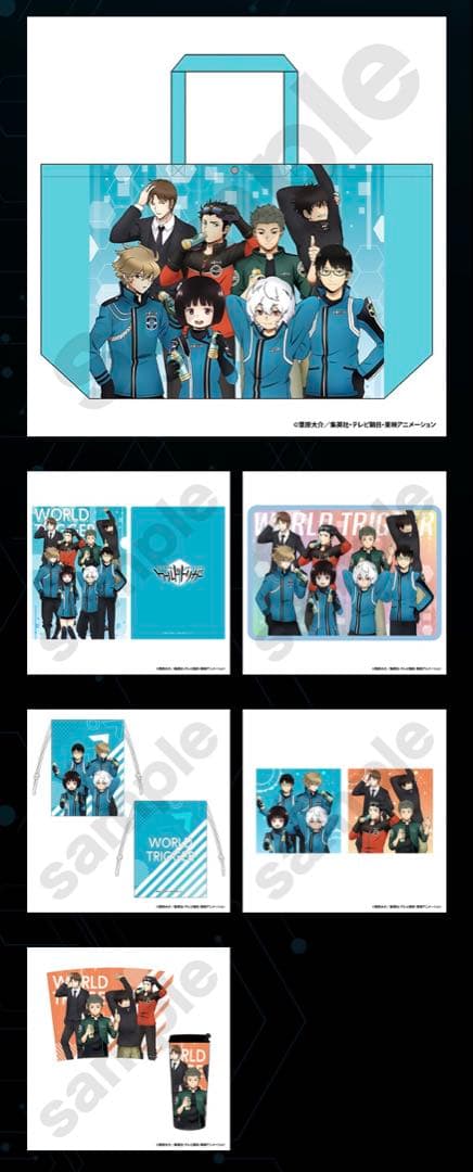 ワールドトリガー　休息　ハッピーバッグ