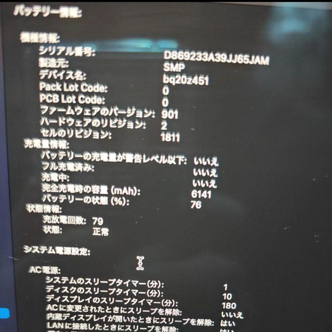 MacBook Pro 15インチ