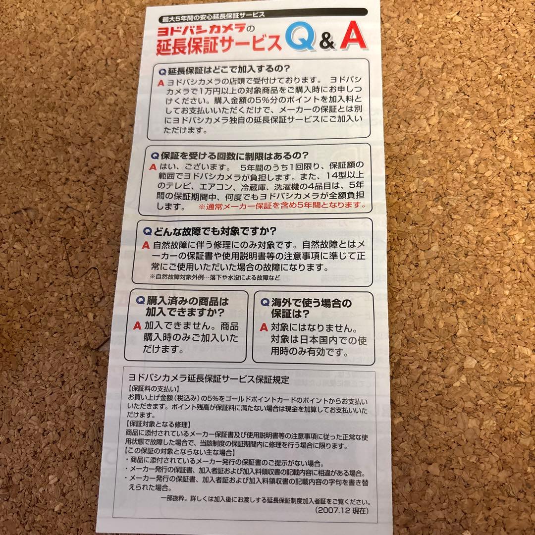 TOSHIBA REGZA 40V34 延長保証2027年1月まで ヨドバシ購入