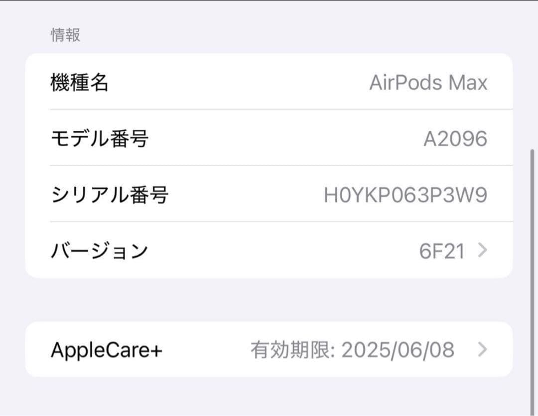 美品AirPods Max ミッドナイト