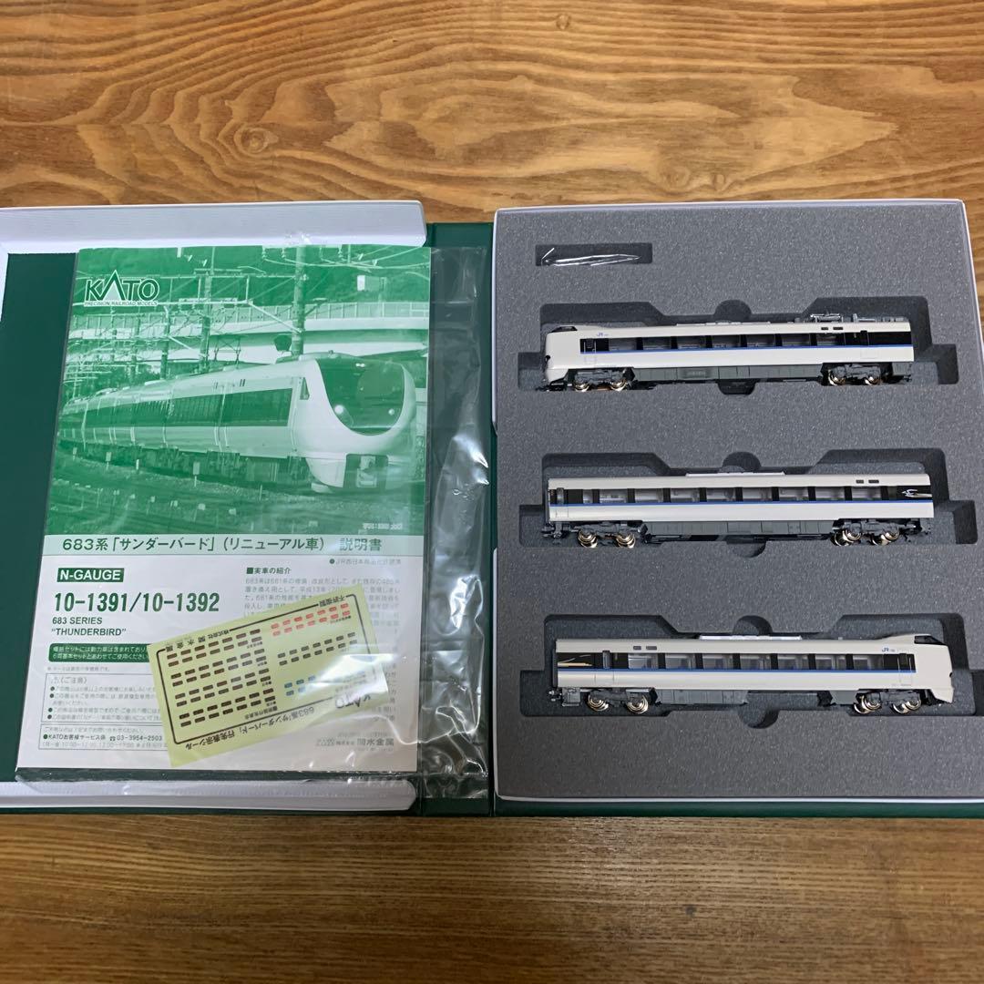 【山田ゴンザレス2世】KATO 10-1391 -1392 683系サン