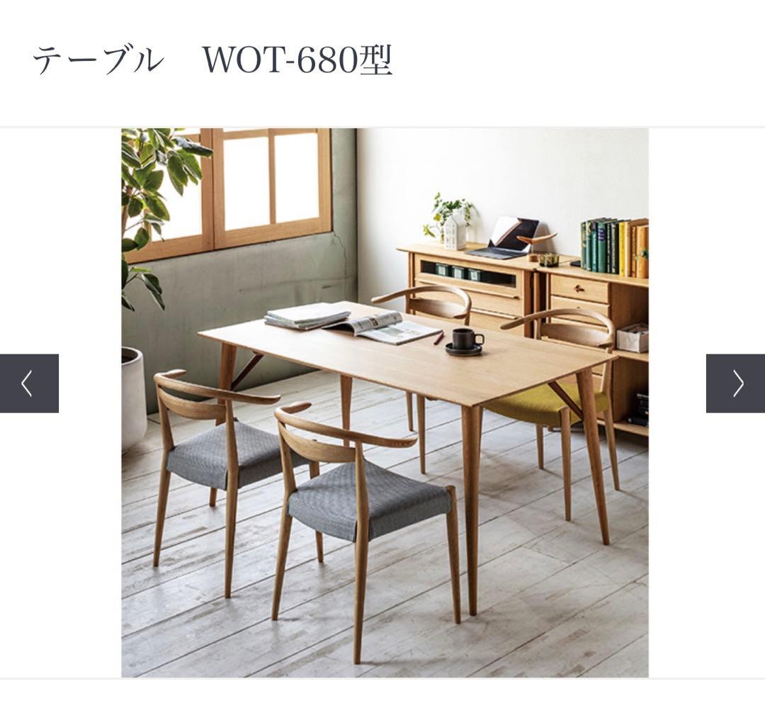 【とろろ】日進木工　ホワイトウッド木製ダイニングテーブル 150×85cm