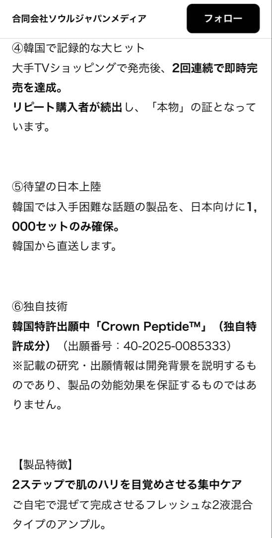 Mal.レレレさんより購入Cellume ECMアンプルプログラム4ml3セット