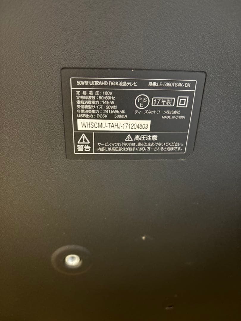 なかの 50型 LE-5060TS4K-BK テレビ 4K