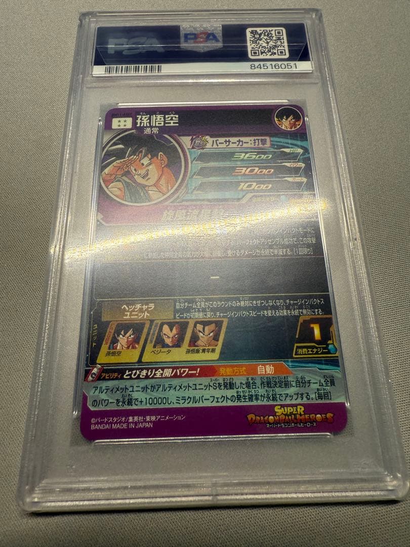 ドラゴンボールヒーローズ BMー11 ASEC P UGM5ーASEC P