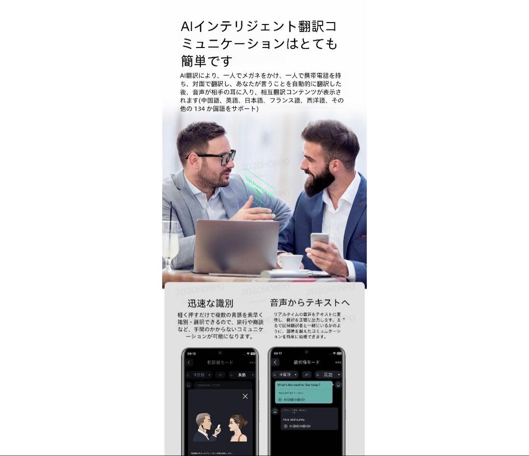 【即発送】AI翻訳機能付きスマートサングラス