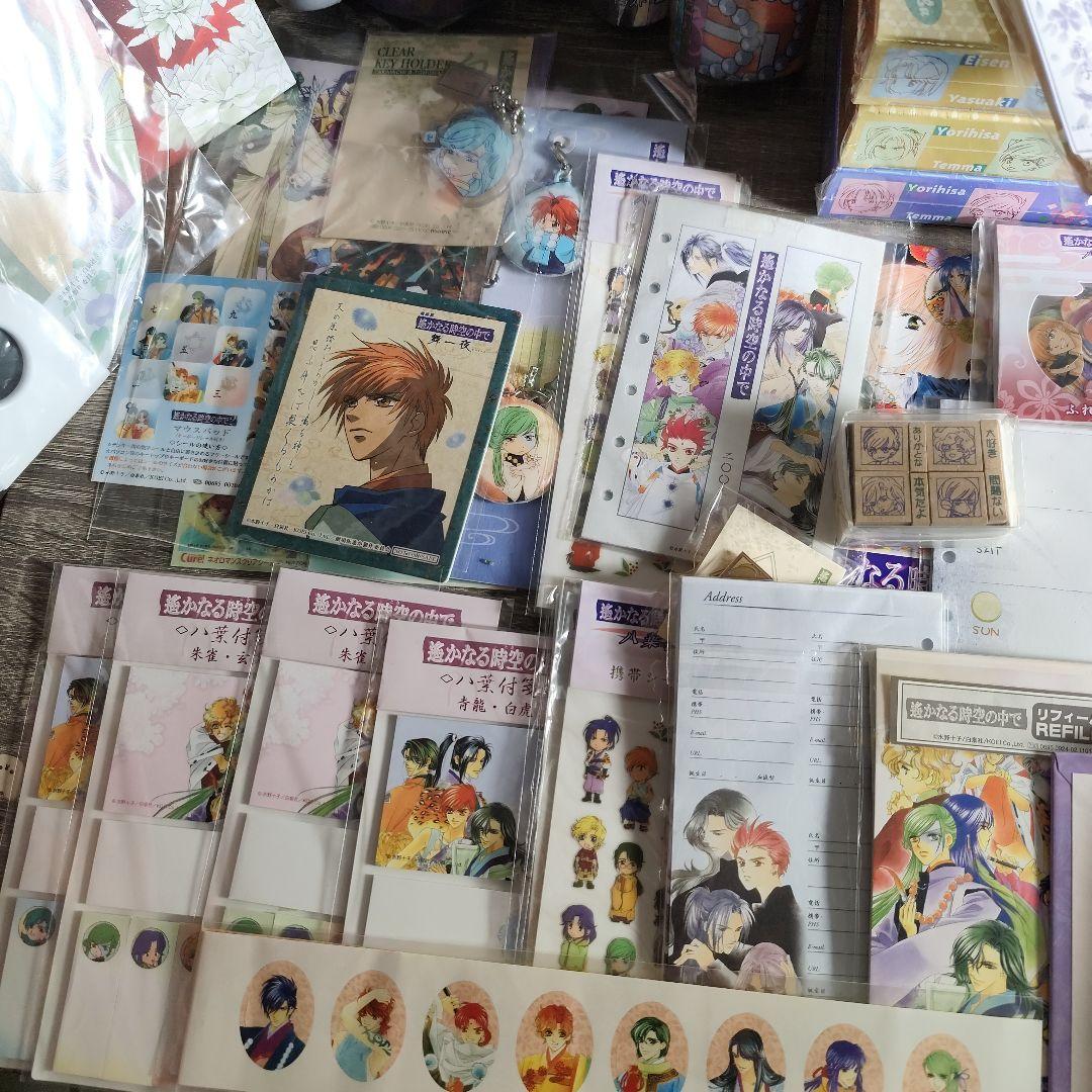 遙かなる時空の中で　グッズ　まとめ売り