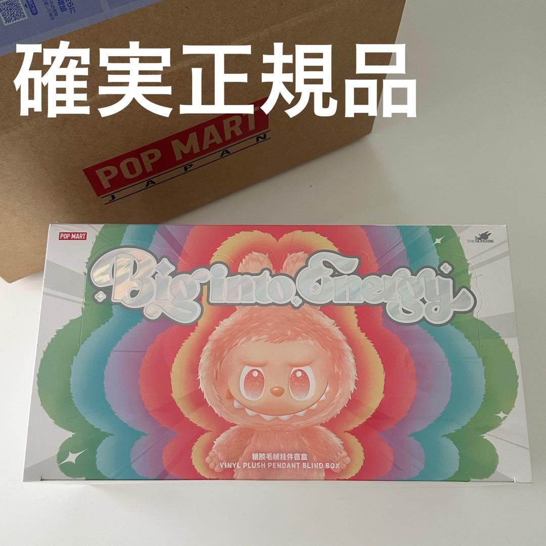 【専用】 ラブブ Big into Energy アソート シュリンク付き