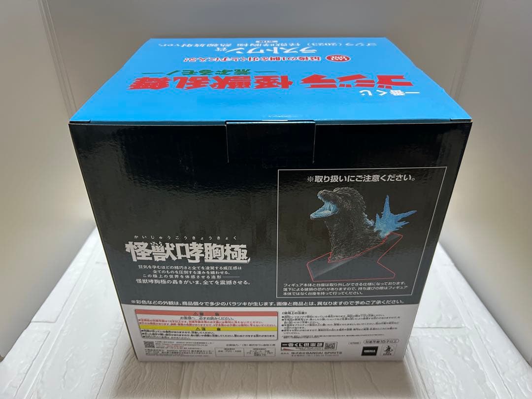 ゴジラ一番くじ フィギュア3体+おまけ付きセット