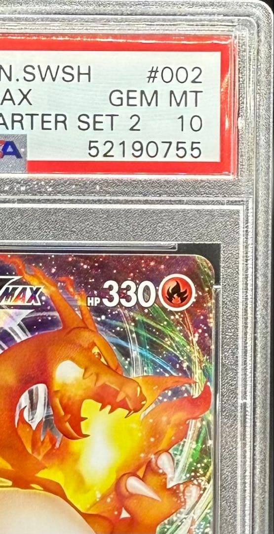 【エラー品】リザードンVMAX 　psa10 002/021