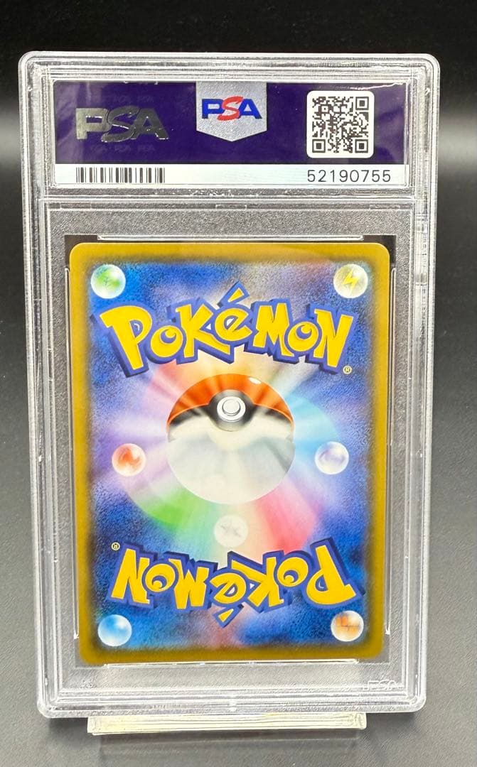 【エラー品】リザードンVMAX 　psa10 002/021