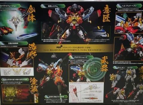 pose.メタルシリーズ.勇者王ガオガイガー。