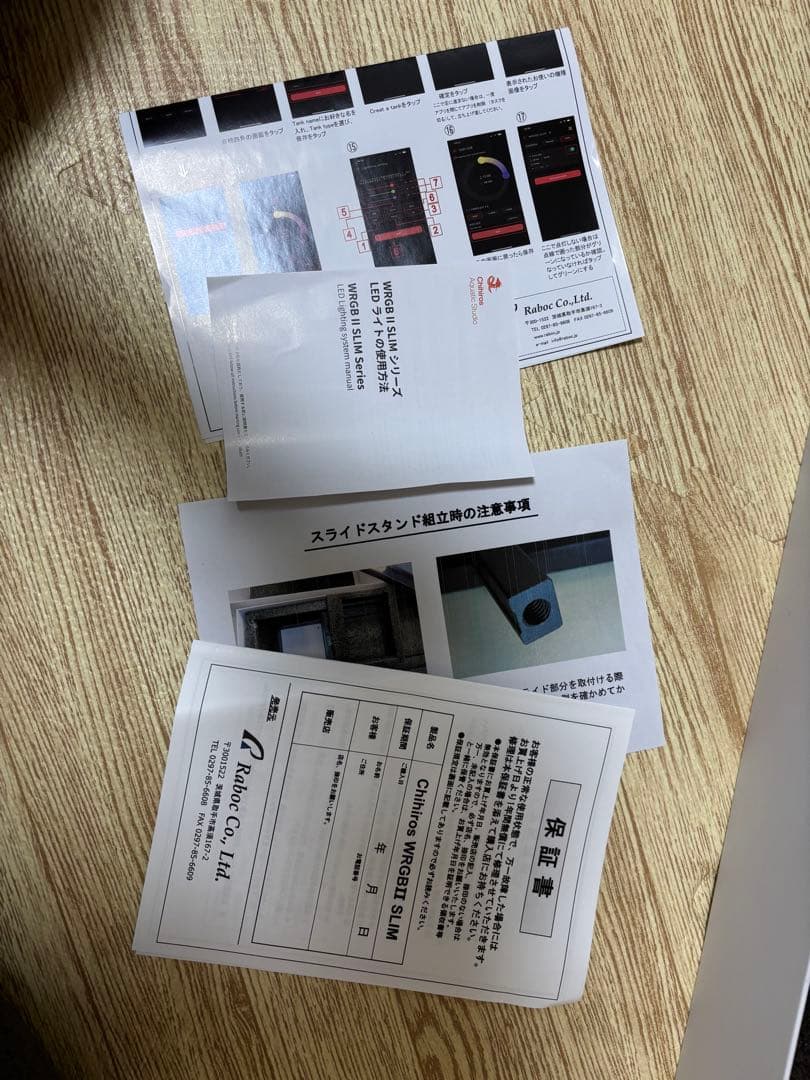 Chihiros WRGB2 SLIM 45 シェード＋吊り下げキット