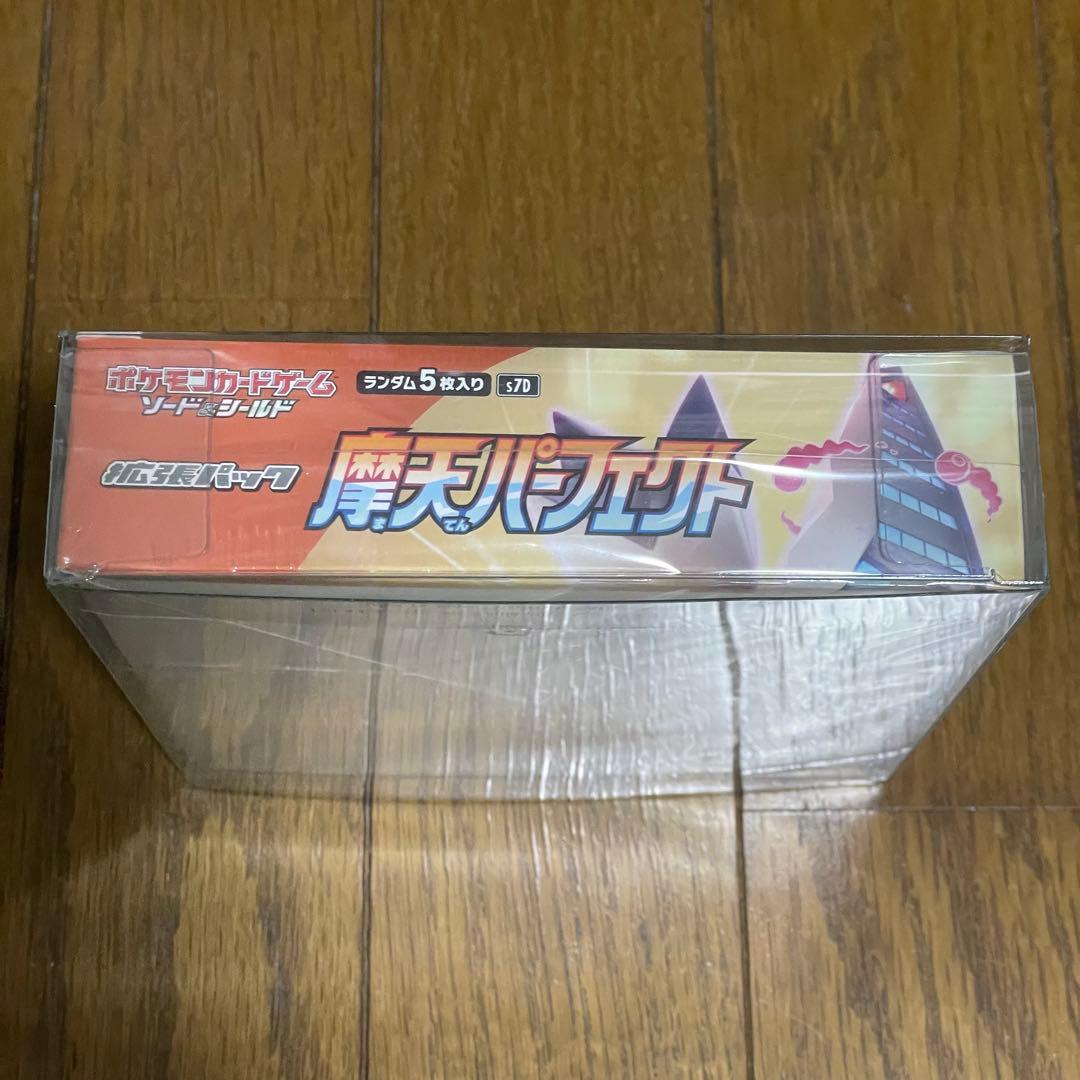 未開封 シュリンク付き 強化拡張パック 摩天パーフェクト BOX ポケモン