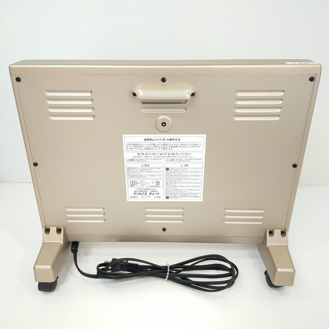 サンルミエ キュート 暖房器具 電気ヒーター 遠赤外線ヒーター E800LS