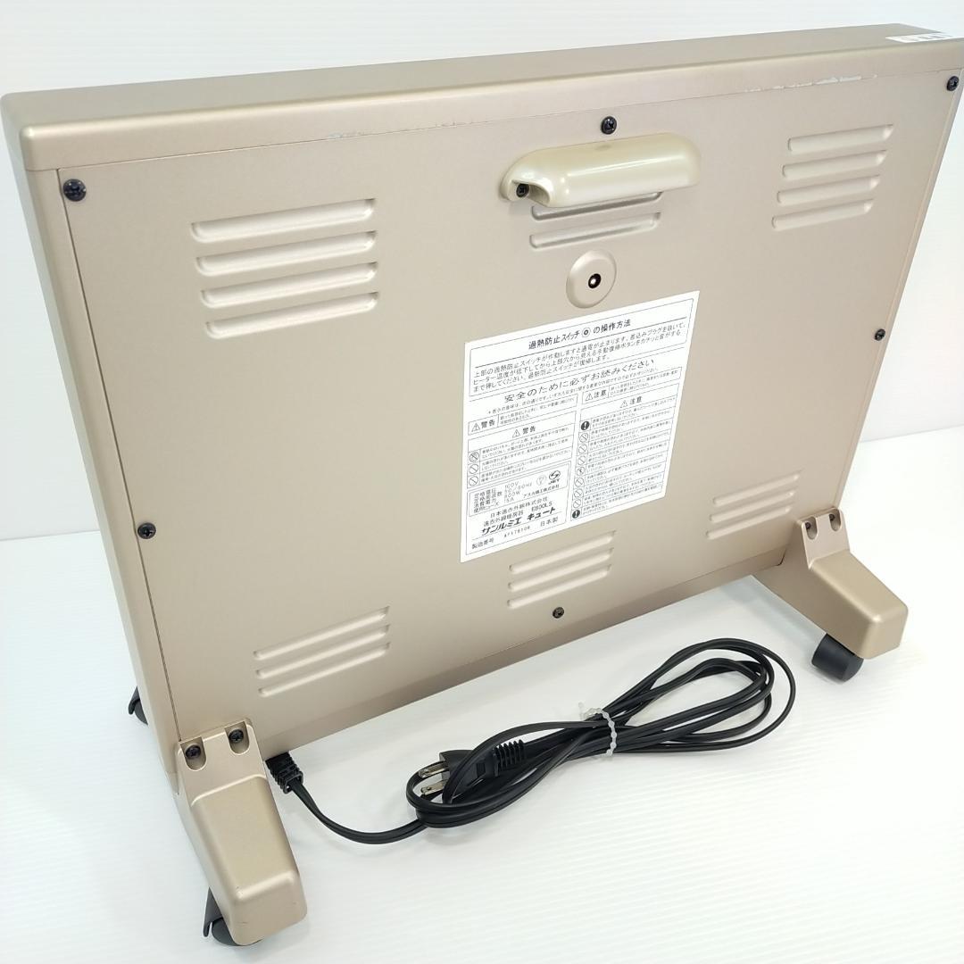 サンルミエ キュート 暖房器具 電気ヒーター 遠赤外線ヒーター E800LS